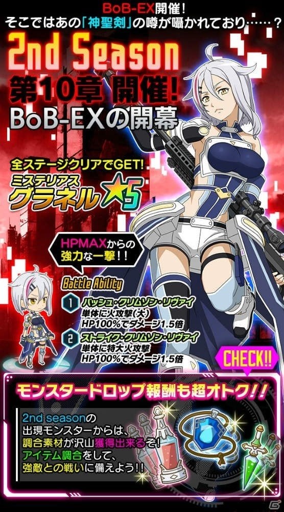 iOS/Android「ソードアート・オンライン コード・レジスタ」スカウトに★7のキリト、アスナ、サチが的中率UPで登場！の画像10