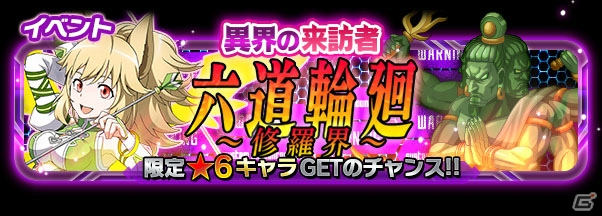 iOS/Android「ソードアート・オンライン コード・レジスタ」スカウトに★7のキリト、アスナ、サチが的中率UPで登場！の画像6