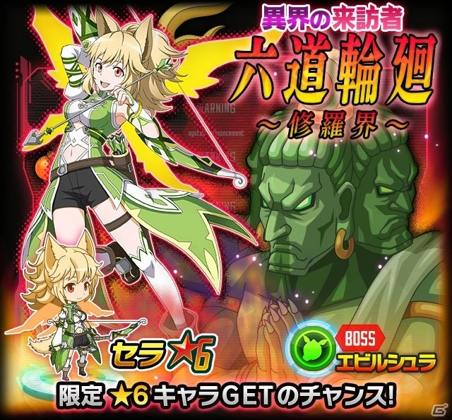 iOS/Android「ソードアート・オンライン コード・レジスタ」スカウトに★7のキリト、アスナ、サチが的中率UPで登場！の画像7