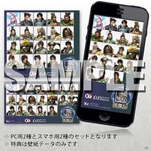 PS4/PS3/PS Vita「真・三國無双 英傑伝」趙雲のウェイター風コスチュームなど全11店舗の予約特典画像が公開！の画像7