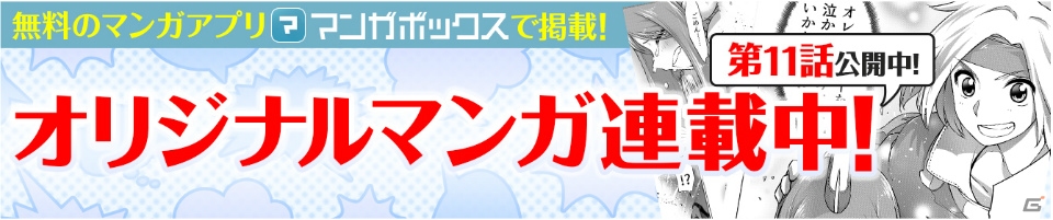 iOS/Android「フィンガーナイツ」限定七夕騎士が登場するイベント「かささぎの縁結び」が6月30日より開催！の画像17