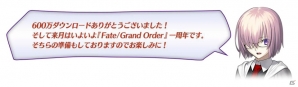 iOS/Android「Fate/Grand Order」600万DL突破キャンペーンが開催！新たな限定概念礼装が登場＆マシュのレベル上限が一部開放の画像18
