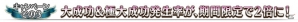 iOS/Android「Fate/Grand Order」600万DL突破キャンペーンが開催！新たな限定概念礼装が登場＆マシュのレベル上限が一部開放の画像8