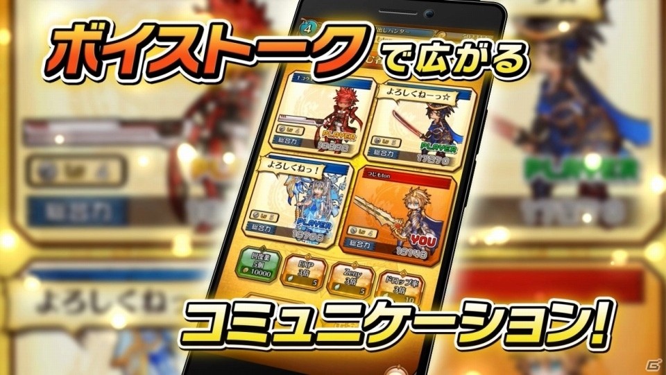 iOS/Android「ドラゴンハンターCOOP」が6月28日10時よりサービスイン！事前登録受付は本日限りで終了の画像5