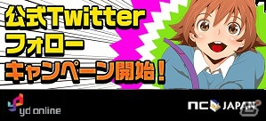 iOS/Android「ゴッドオブハイスクール【神スク】」プレミアムガチャ券がもらえるTwitterフォローキャンペーンが開催！の画像1