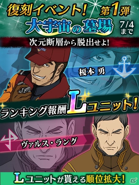 iOS/Android「宇宙戦艦ヤマト2199 BATTLE FIELD INFINITY」復刻イベント第1弾が開催！原田真琴 振袖Ver.も再登場の画像1