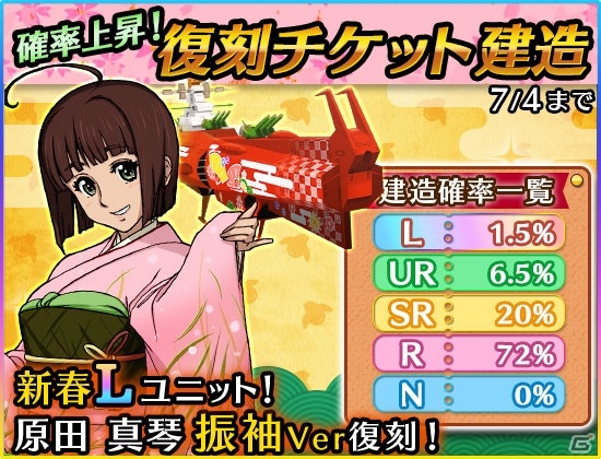 iOS/Android「宇宙戦艦ヤマト2199 BATTLE FIELD INFINITY」復刻イベント第1弾が開催！原田真琴 振袖Ver.も再登場の画像8