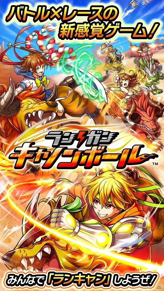 iOS/Android「ランガン キャノンボール」はバトル×レース！ゲーム概要や先行プレイ動画が公開の画像5