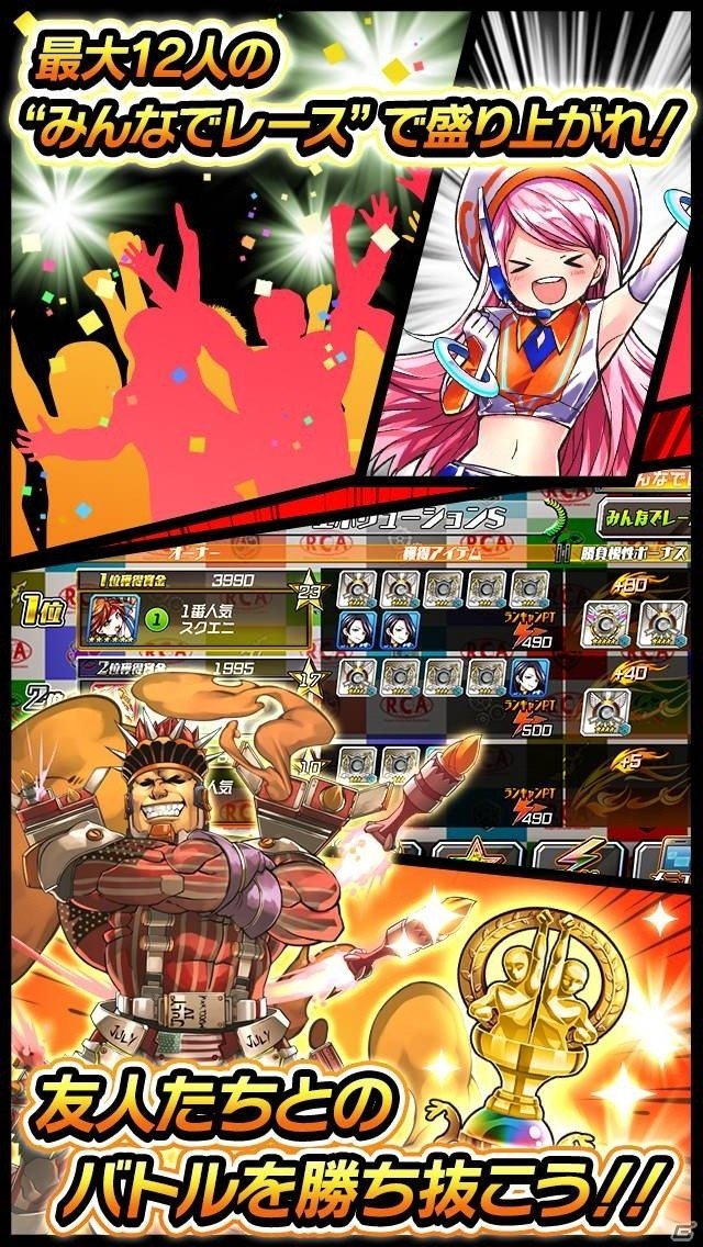 iOS/Android「ランガン キャノンボール」はバトル×レース！ゲーム概要や先行プレイ動画が公開の画像7