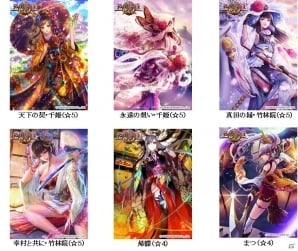 iOS/Android「戦国修羅SOUL」☆4以上の女武将が確定でもらえる「戦姫ガチャ」が実施中！の画像3