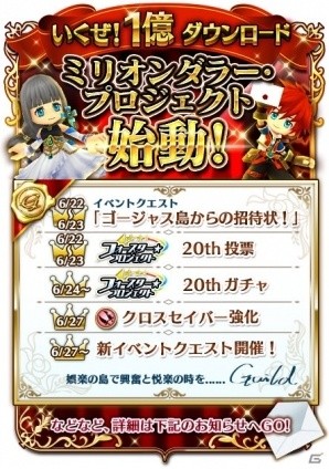 iOS/Android「白猫プロジェクト」新イベント「ネオンの島の100億＄＄＄」が開催！クロスセイバーも強化の画像8