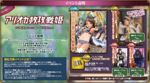 PC「戦国武将姫 MURAMASA 乱」戦乱交戦イベント「アリオカ救攻戦姫」とシナリオ「黒田の双つ牢」が開始！の画像2
