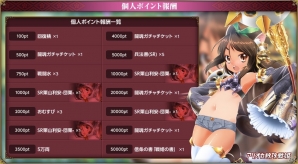 PC「戦国武将姫 MURAMASA 乱」戦乱交戦イベント「アリオカ救攻戦姫」とシナリオ「黒田の双つ牢」が開始！の画像6