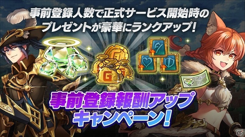 iOS/Android「トライリンク 光の女神と七魔獣」事前登録者数が19万人突破！20万突破を目指したキャンペーンも追加の画像1