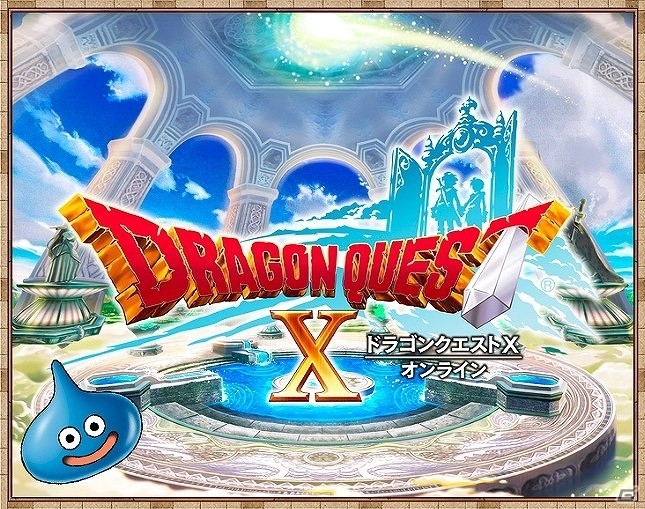 「ドラゴンクエストX」対象商品を購入して“ドラキーウォーマー”などのゲーム内アイテムをゲット！「ローソン×伊藤園」タイアップキャンペーンが実施の画像1