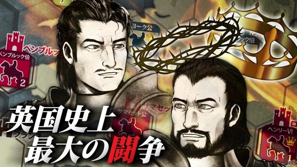 イングランド最大の内乱を描いたSLG「薔薇戦争‐Wars of The Roses‐」Android版が配信開始！の画像1
