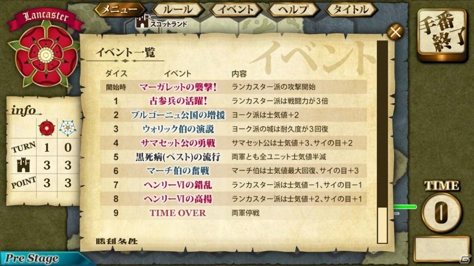イングランド最大の内乱を描いたSLG「薔薇戦争‐Wars of The Roses‐」Android版が配信開始！の画像3