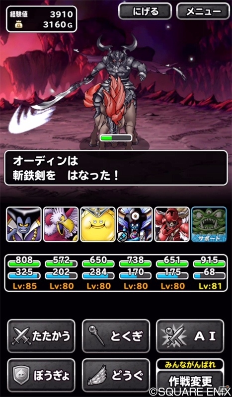 「ドラゴンクエスト」と「ファイナルファンタジー」のスマートフォンタイトルコラボが実施決定！第1弾は6月30日よりスタートの画像2