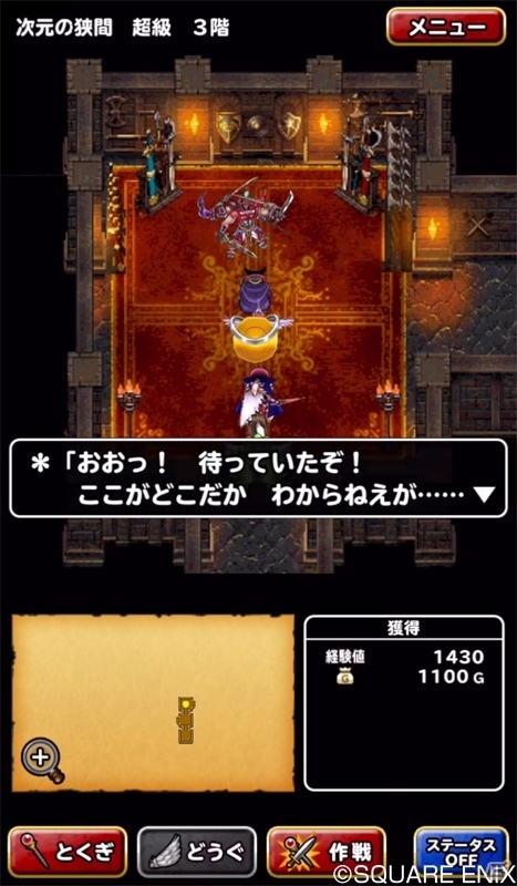 「ドラゴンクエスト」と「ファイナルファンタジー」のスマートフォンタイトルコラボが実施決定！第1弾は6月30日よりスタートの画像3