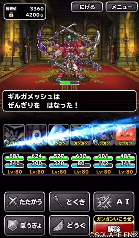 「ドラゴンクエスト」と「ファイナルファンタジー」のスマートフォンタイトルコラボが実施決定！第1弾は6月30日よりスタートの画像4