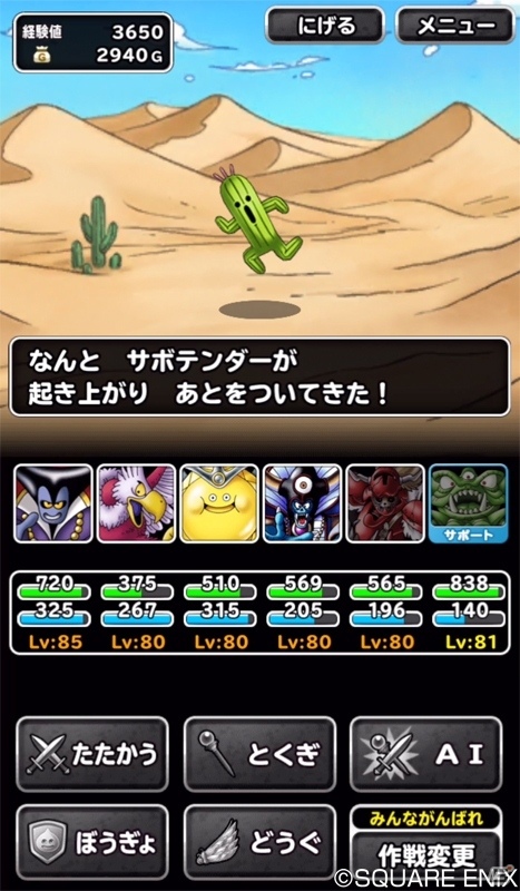 「ドラゴンクエスト」と「ファイナルファンタジー」のスマートフォンタイトルコラボが実施決定！第1弾は6月30日よりスタートの画像5