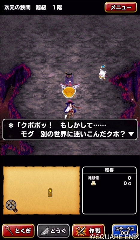 「ドラゴンクエスト」と「ファイナルファンタジー」のスマートフォンタイトルコラボが実施決定！第1弾は6月30日よりスタートの画像8