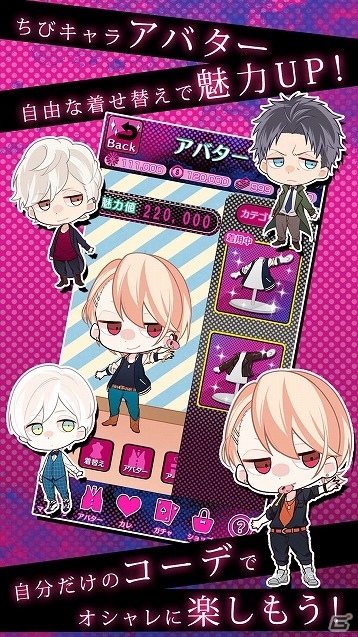 スタイリッシュ”共犯”BLアドベンチャー「デイジー・チョコレート・トリック」のMobage版が配信開始！の画像4