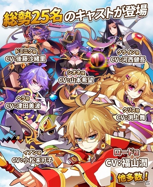 「ファンタジーウォータクティクス」福山潤さん、渕上舞さん、小松未可子さんらの出演が決定！キャラクターボイスを担当する声優陣を発表の画像2
