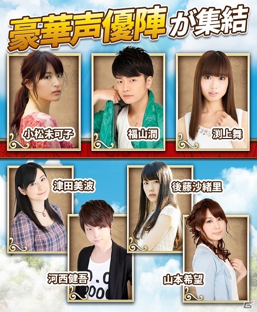 「ファンタジーウォータクティクス」福山潤さん、渕上舞さん、小松未可子さんらの出演が決定！キャラクターボイスを担当する声優陣を発表の画像3
