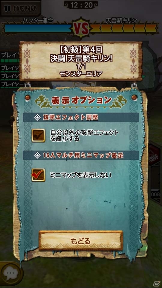 iOS/Android「モンスターハンター エクスプロア」ジンオウガ不死種、ガノトトス凶暴個体が出現するマルチクエストが配信決定！の画像12