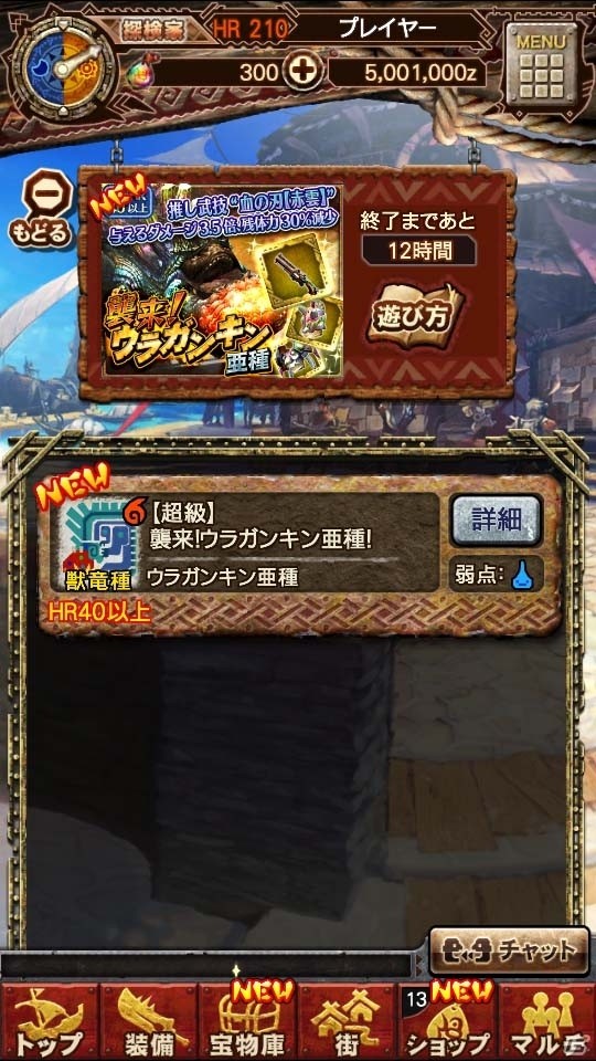 iOS/Android「モンスターハンター エクスプロア」ジンオウガ不死種、ガノトトス凶暴個体が出現するマルチクエストが配信決定！の画像5