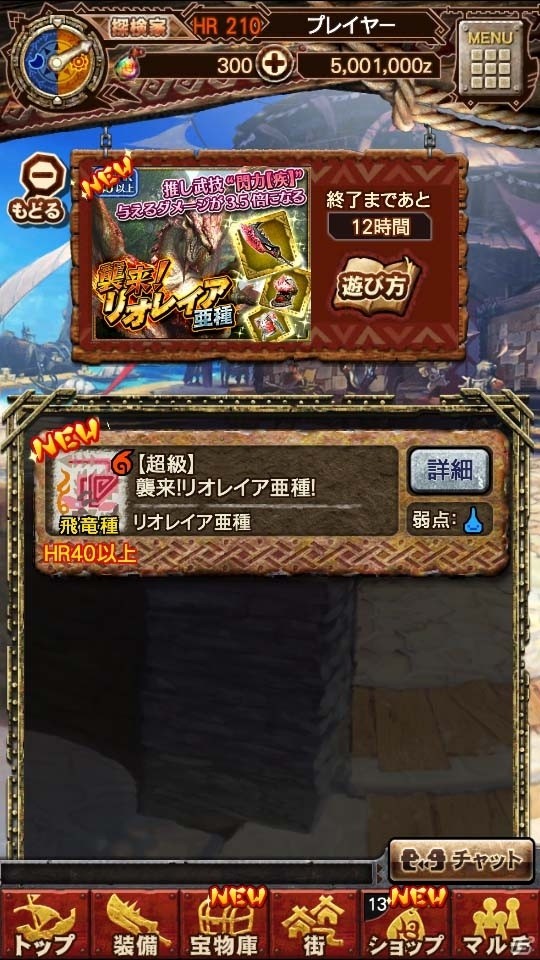 iOS/Android「モンスターハンター エクスプロア」ジンオウガ不死種、ガノトトス凶暴個体が出現するマルチクエストが配信決定！の画像6