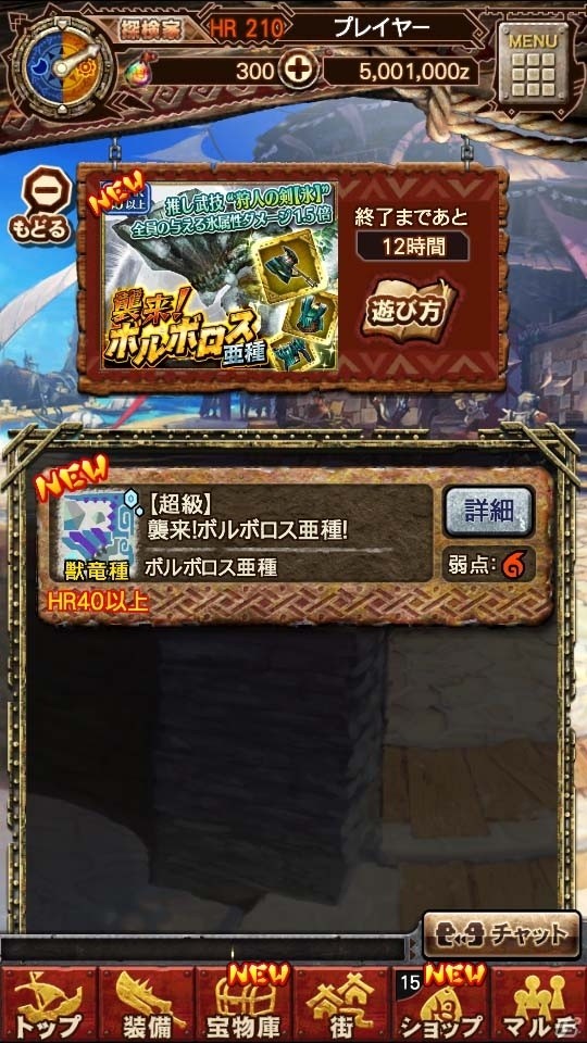 iOS/Android「モンスターハンター エクスプロア」ジンオウガ不死種、ガノトトス凶暴個体が出現するマルチクエストが配信決定！の画像7