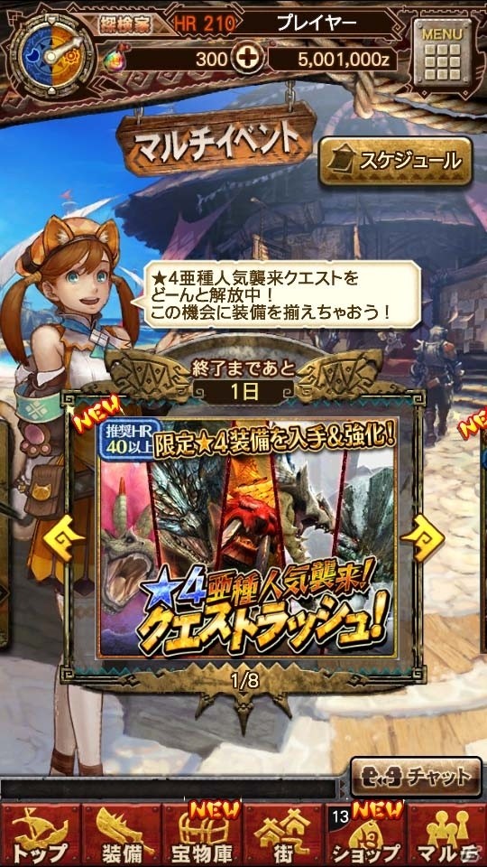 iOS/Android「モンスターハンター エクスプロア」ジンオウガ不死種、ガノトトス凶暴個体が出現するマルチクエストが配信決定！の画像8