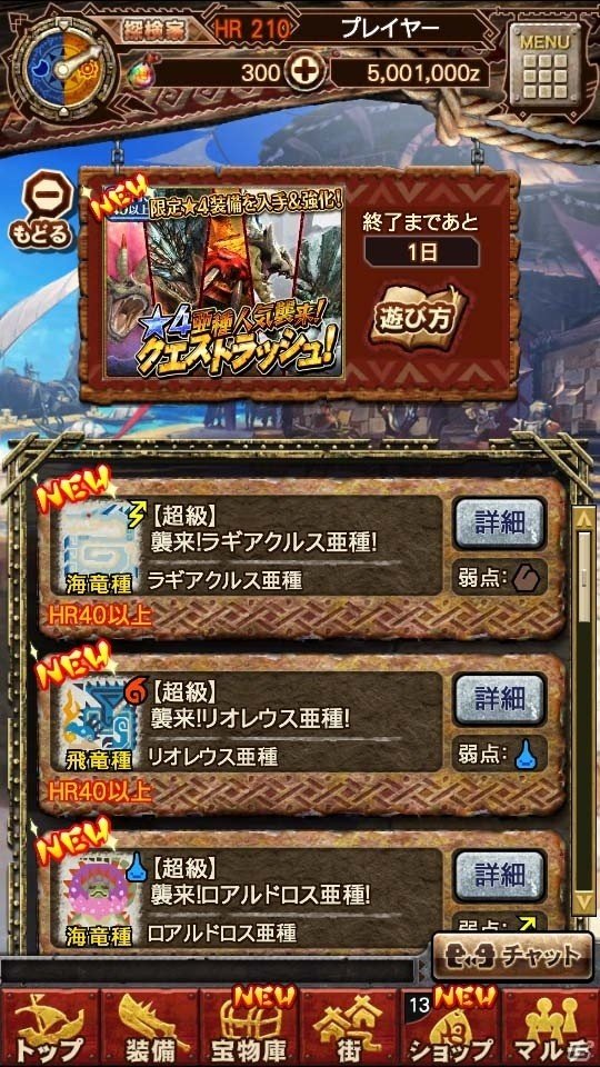 iOS/Android「モンスターハンター エクスプロア」ジンオウガ不死種、ガノトトス凶暴個体が出現するマルチクエストが配信決定！の画像9