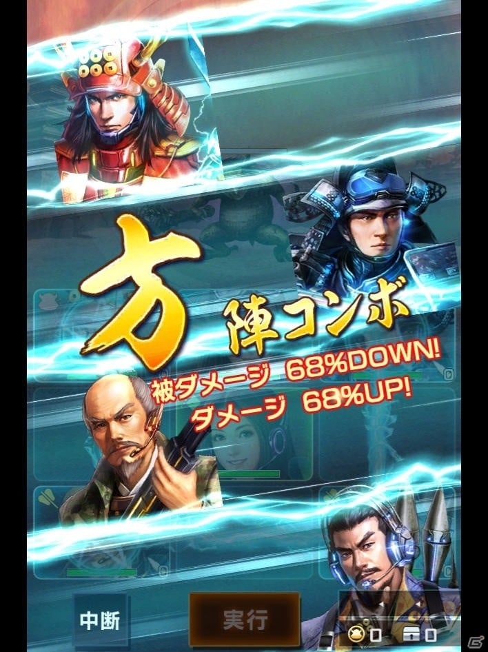 「信長の野望201X」大型アップデート「真田氏参上！」が実施！「新規プレイヤー歓迎キャンペーン」も開催の画像5
