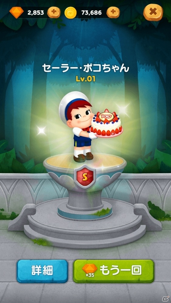 iOS/Android「LINE バブル2」不二家のペコちゃんとのコラボがスタート！限定LINEスタンプも配信開始の画像4