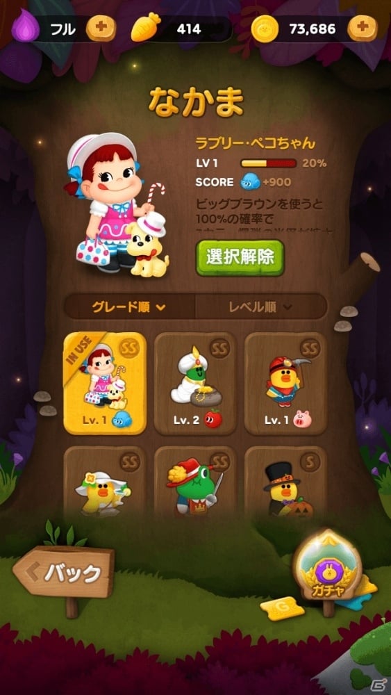 iOS/Android「LINE バブル2」不二家のペコちゃんとのコラボがスタート！限定LINEスタンプも配信開始の画像5