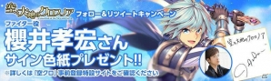 「空と大地のクロスノア」Android版が配信開始！★3以上のキャラが入手できるガチャも実施中の画像2