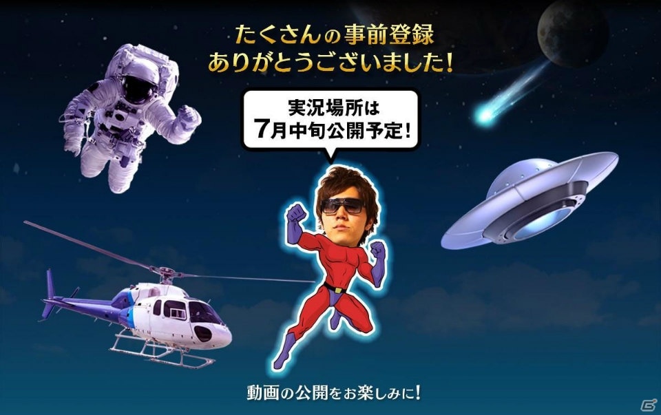 「空と大地のクロスノア」Android版が配信開始！★3以上のキャラが入手できるガチャも実施中の画像1