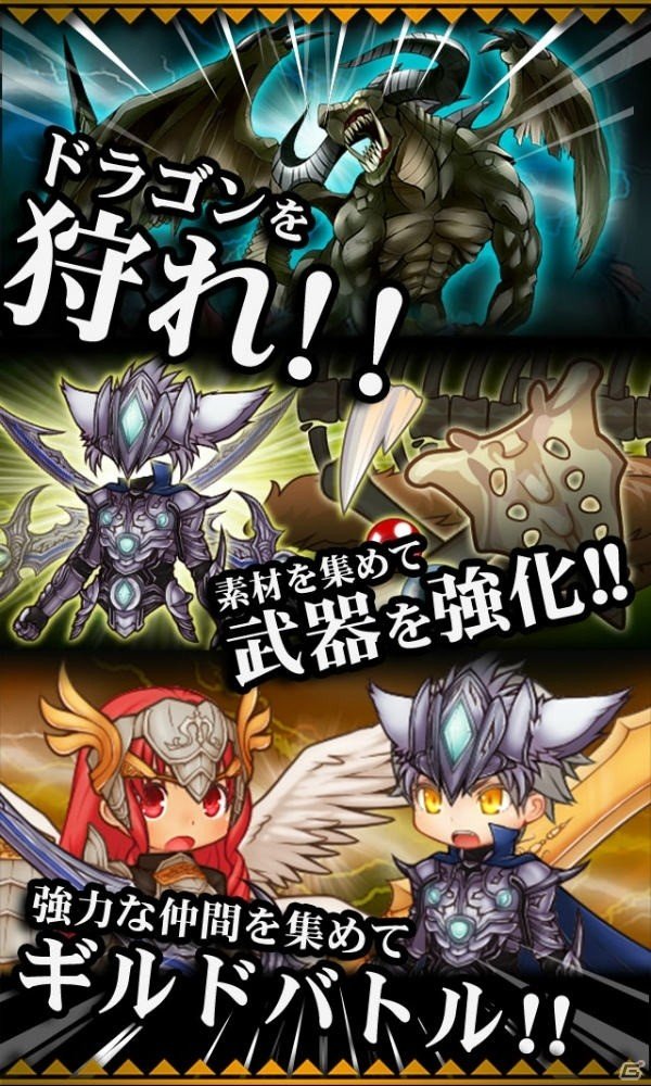 位置情報を利用したドラゴン討伐RPG「ドラゴンハンターUTOPIA P」が配信開始！4大キャンペーンも開催の画像2