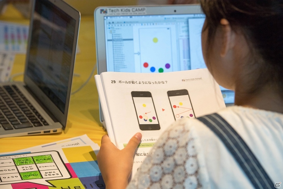 小学生向けiPhoneゲーム開発体験ワークショップ「プログラミングチャレンジ with モンスターストライク」の事後レポートが到着の画像7