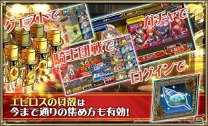 iOS/Android「オルタンシア・サーガ –蒼の騎士団-」独自のポーカーゲームが楽しめるイベントが開催！国営放送第13回は7月1日に配信の画像2
