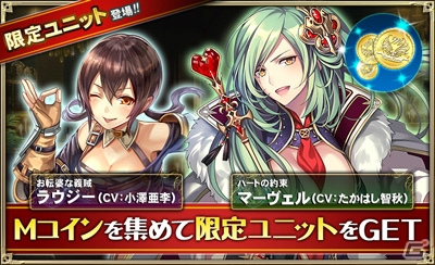 iOS/Android「オルタンシア・サーガ –蒼の騎士団-」独自のポーカーゲームが楽しめるイベントが開催！国営放送第13回は7月1日に配信の画像1