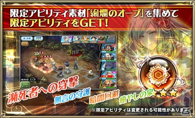 iOS/Android「オルタンシア・サーガ –蒼の騎士団-」独自のポーカーゲームが楽しめるイベントが開催！国営放送第13回は7月1日に配信の画像6
