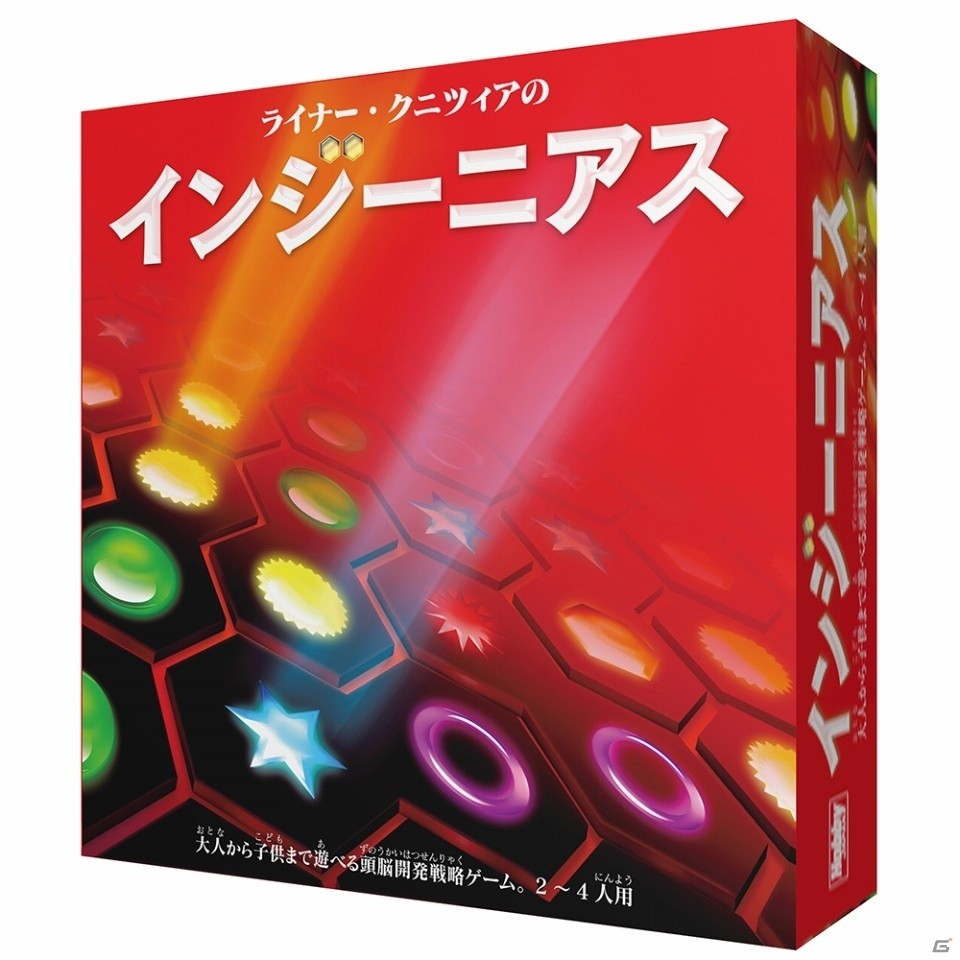 大人から子供まで遊べる頭脳ボードゲーム「ライナー・クニツィアのインジーニアス」日本語版が7月に発売の画像1