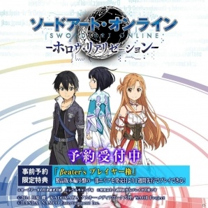 「ソードアート・オンライン ―ホロウ・リアリゼーション―」第3弾トレーラーが公開！春奈るなさんの歌うOPテーマやPS Storeでの予約情報もの画像9
