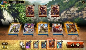 英傑たちと共に猛将に挑むカードバトルゲーム「三国志 蒼天の戦地」がYahoo! Mobageにて配信開始！の画像3