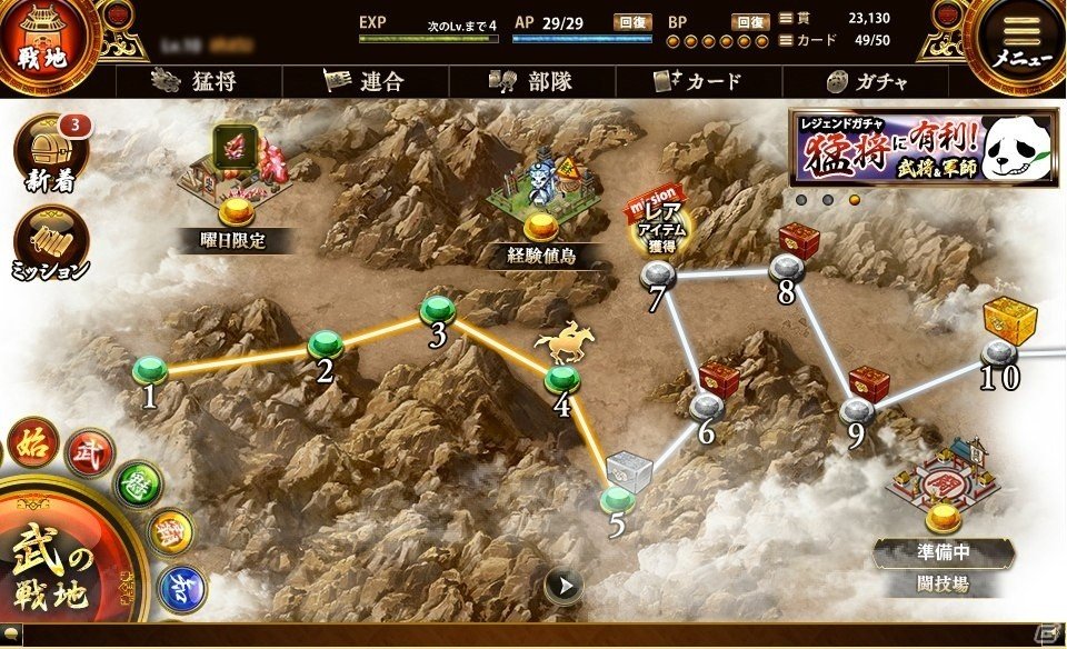 英傑たちと共に猛将に挑むカードバトルゲーム「三国志 蒼天の戦地」がYahoo! Mobageにて配信開始！の画像2