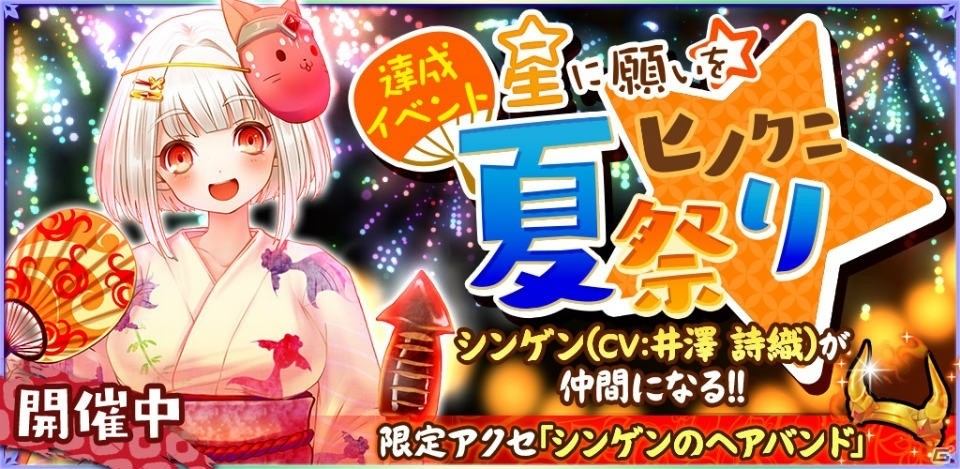 iOS/Android「魔法陣少女 ノブナガサーガ」新キャラ・シンゲン（CV：井澤詩織）が登場！の画像2